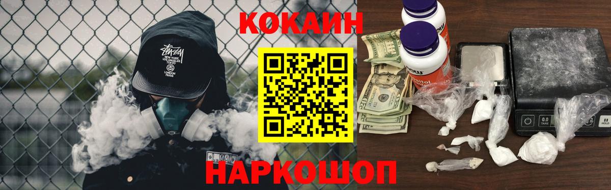 Cocaine Перу Северобайкальск