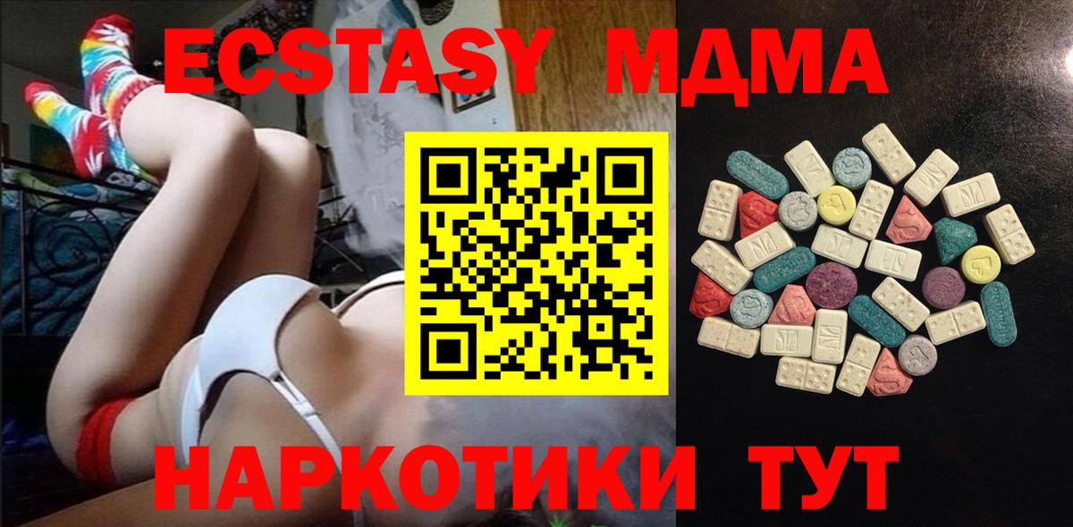 Ecstasy ешки  Вход с VPN  где найти   ЭКСТАЗИ  Северобайкальск  Экстази бентли 