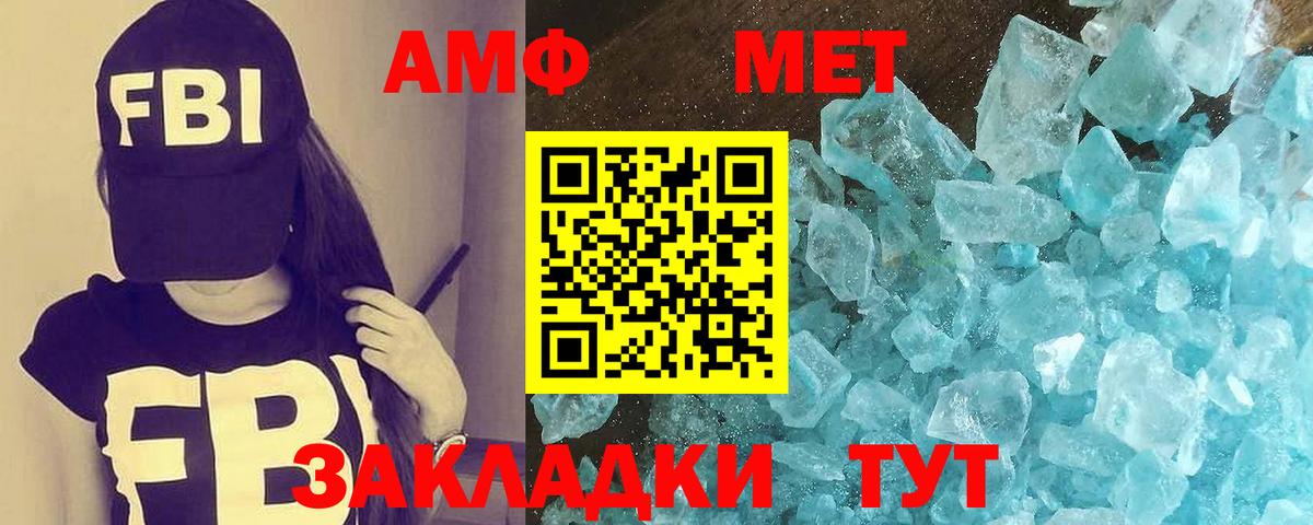 МЕТАМФЕТАМИН винт  Вход с VPN  Северобайкальск 