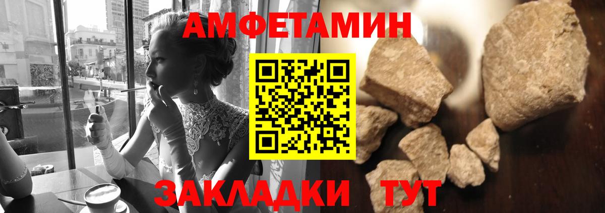 Метамфетамин винт Северобайкальск